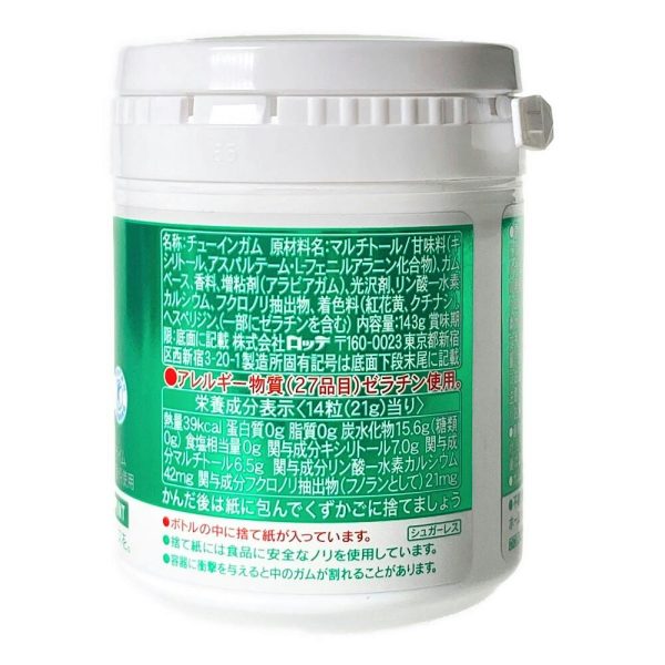 Kẹo cao su Lotte Xylitol hương chanh bạc hà 133g( xanh lá) - Hình ảnh 2